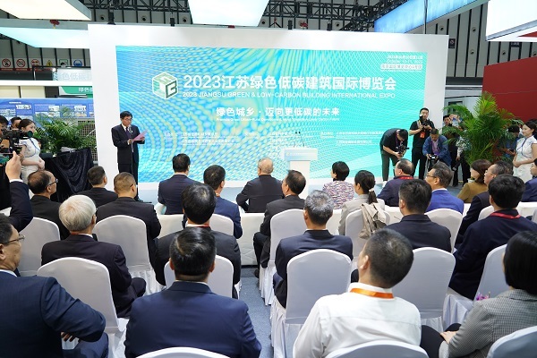 2023江188·金宝搏亚洲官方苏绿色低碳建筑国际博览会在南京举办(图1)